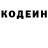 Кодеиновый сироп Lean Purple Drank Ali Almamun