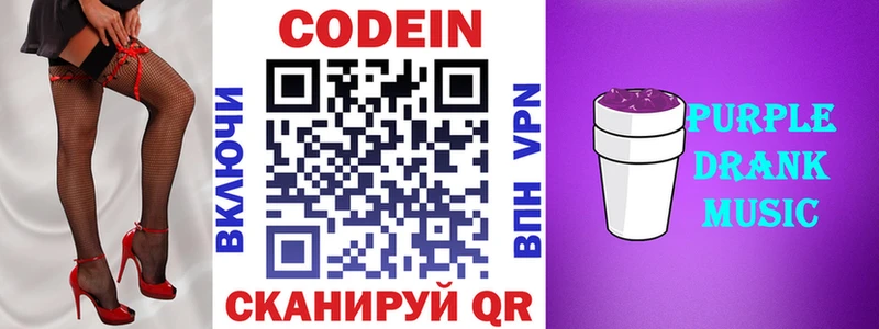 Кодеиновый сироп Lean напиток Lean (лин)  цены   мега зеркало  Озёры 