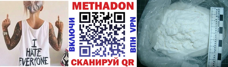 Метадон мёд  Озёры 